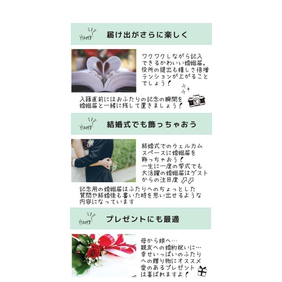 デザイン婚姻届 カーニバル オリジナル婚姻届 役所に提出できる婚姻届け 堅実な究極の オリジナル婚姻届