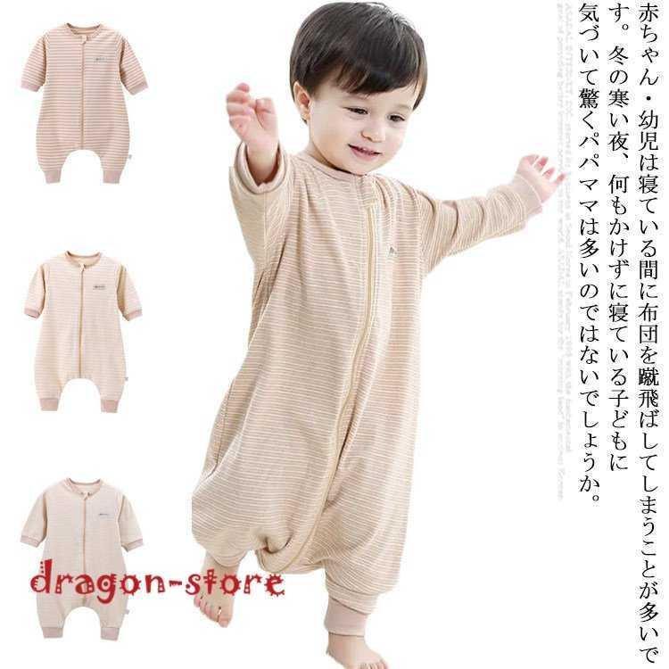 寝袋スリーパー パジャマ 春 夏用夏 秋 赤ちゃん 綿100 ベビー用新生児寝たまま着せられる0 5歳まで キッズ 子供用 薄 Lare437 ラルゴ 通販 Yahoo ショッピング