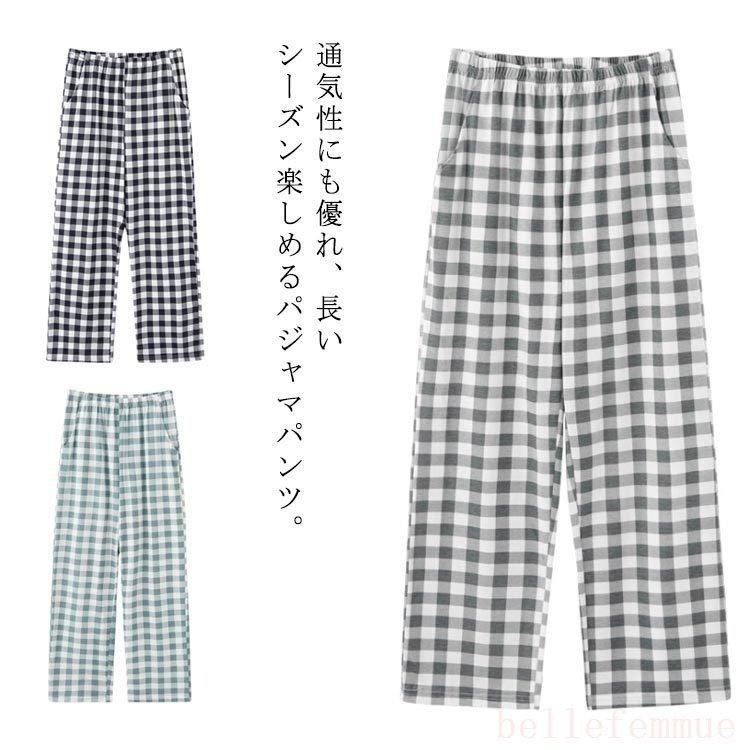 パジャマパンツメンズレディースルームウェア綿100 ルームパンツウエストゴムパジャマ下だけ部屋着長パンツパジャマズボンオールシー Larbd03 ラルゴ 通販 Yahoo ショッピング