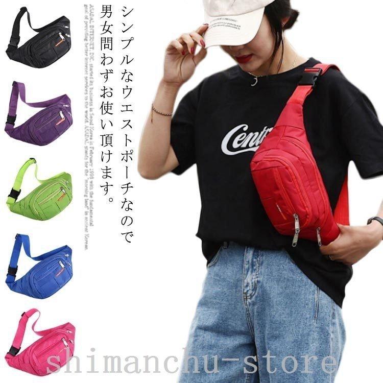 2way男女兼用ウエストポーチボディバッグウエストバッグメンズレディースおしゃれ2way大容量軽量大型防水ウエストポーチ Larc ラルゴ 通販 Yahoo ショッピング