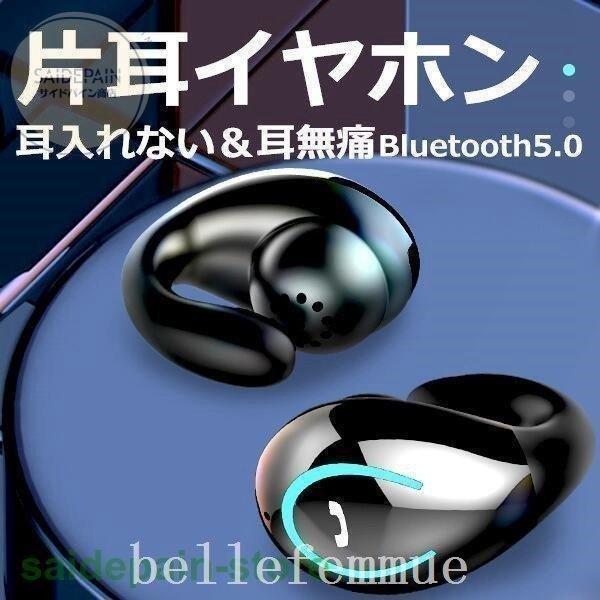 耳 を 塞 が ない イヤホン 自転車