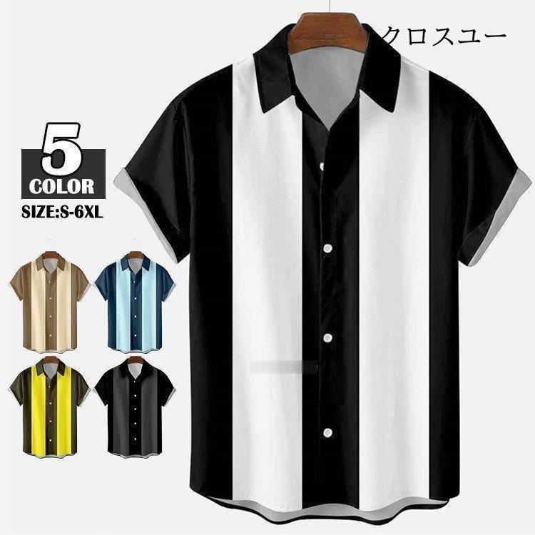 激安直営店 半袖シャツ メンズ シャツ カジュアルシャツ ストライプ 夏 凉しい 大きいサイズ アロハシャツ サマー 22メンズファッション Ford Tools Co Za