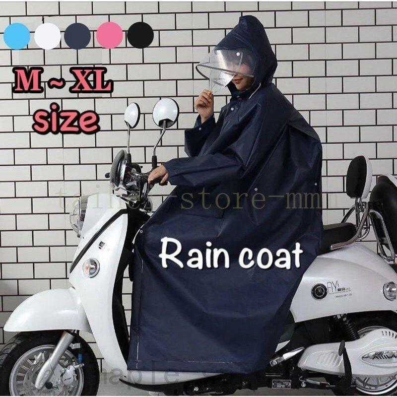 レインコート つばつき ポンチョ レインウェア かっぱ レディース メンズ おしゃれ 通学用 自転車用 レインスーツ カッパ 通勤 防水 男女兼用 ロング 軽量 U1cxysx9oa Refugioneumeyer Com