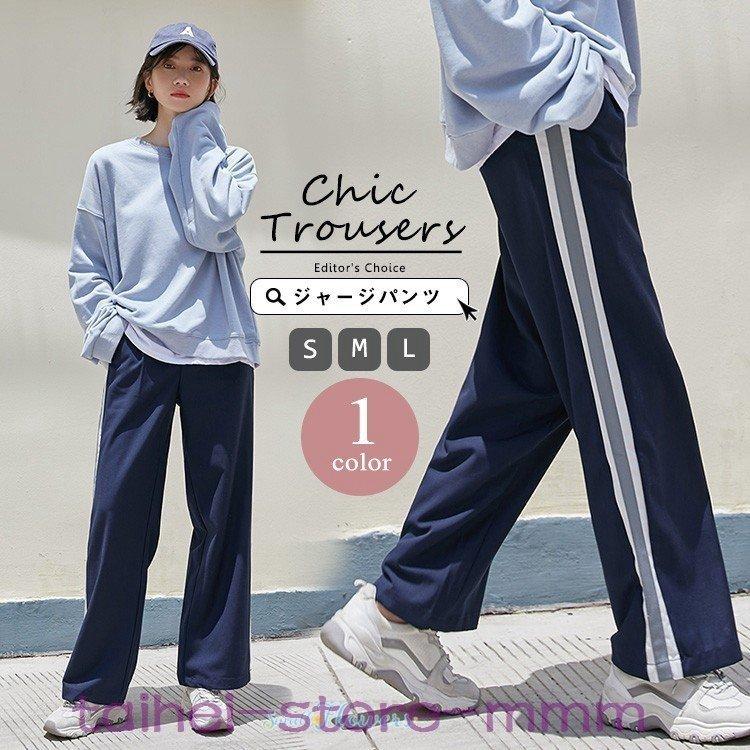 チノパンツレディースジャージ下ロングパンツワインパンツスウェットサイドラインゆったり Larf7ab ラルゴ 通販 Yahoo ショッピング