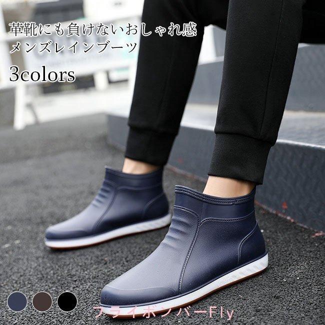 第1位獲得 レインシューズ ブーツ レインブーツ メンズ レインシューズ おしゃれ 雨靴 レインブーツメンズレインシューズおしゃれ 雨靴滑り止めフラット底雨靴長靴男性レイングッズ通勤梅雨対策防水シューズ Www Threeriversofs Com