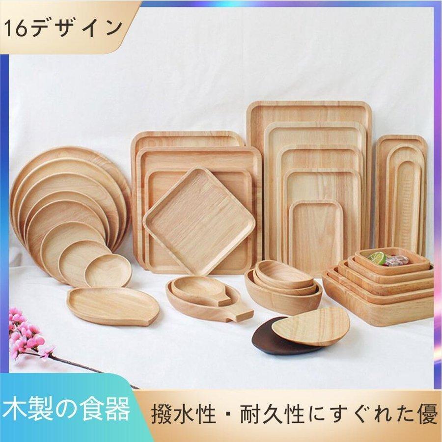 木製プレート 木製の食器 木製 プレート 皿 食器 ウオルナットプレート 木のお皿 Larf40 ラルゴ 通販 Yahoo ショッピング