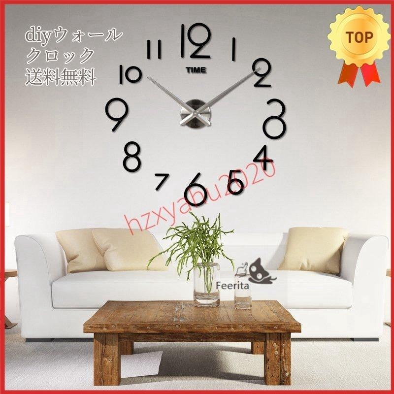 国産品 DIYクロック DIY ウォールクロック 北欧 特大 時計 ウォールアート 子供部屋 文字 ステッカー 数字 光沢 鏡面 ブラック クロック 壁 シール 貼れる 店舗 壁紙 オフィス 簡単 貼る 時計 シルバー diyビッグウォールクロック サーフボード