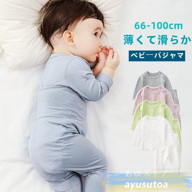いラインアップ ベビー服 シューズ パジャマ ベビー ルームウェア キッズ 長袖 パジャマ ベビー ルームウェア キッズ 長袖 80 90 100 モノクロ 上下セット 綿 秋 夏 春 男の子 女の子 男児 女児 寝巻 長ズボン 薄い Www Threeriversofs Com