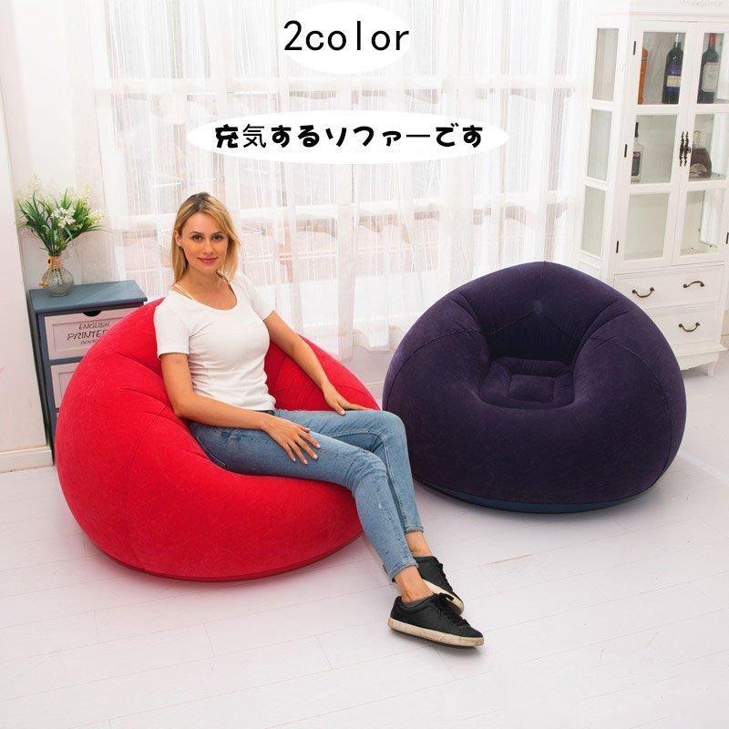 エアーソファーエアーベッド空気ベッドオットマン付椅子耐荷重150kg一人掛け空気入れ付きインテリア座椅子空気ソファ  :lar6582668e5bc:ラルゴ - 通販 - Yahoo!ショッピング