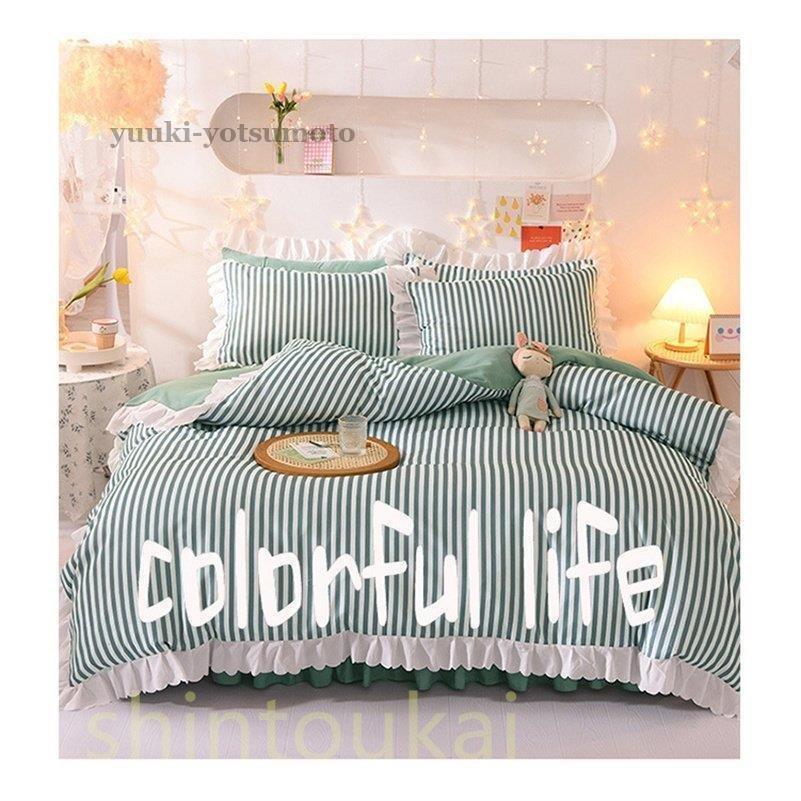韓国風 布団カバーセット 姫系 可愛い 掛け布団カバー フラットシーツ シーツカバー ベッドカバー 枕カバー ベッドスカート 通気 防菌 防ダニ 人気新品