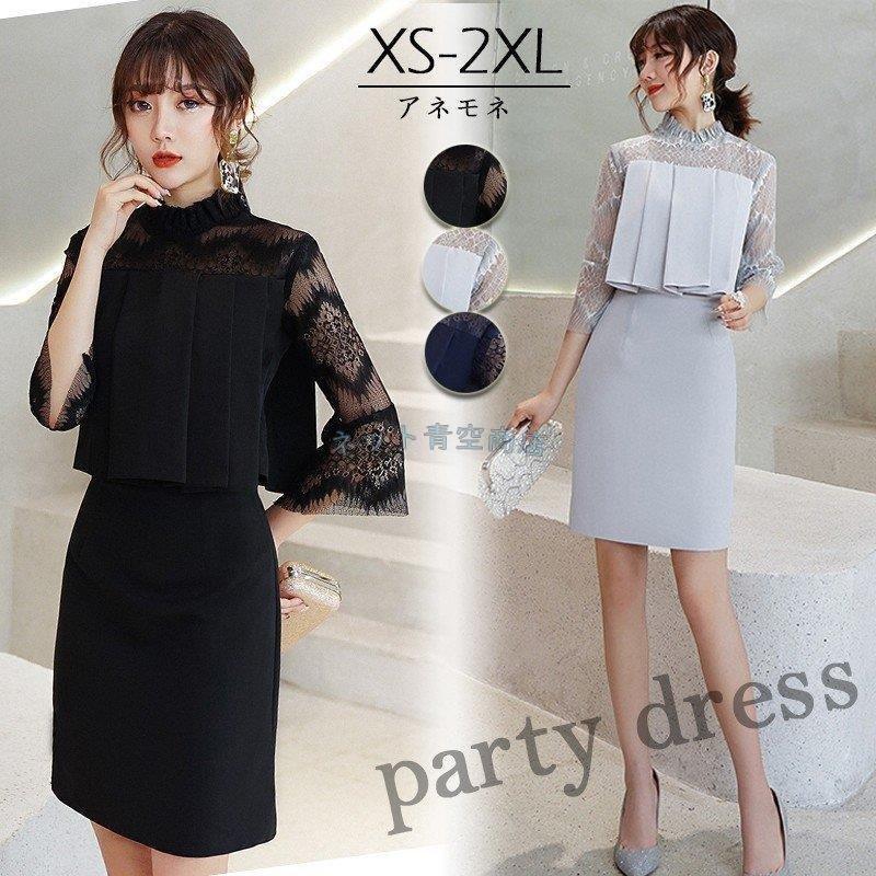 ワンピース 通勤 ドレス ブライダル フォーマル オフィススカート スーツ 卒業式 パーティードレス ママ ドレス 結婚式 ドレス お呼ばれ パーティードレス 同窓会 花嫁 Larffe6 ラルゴ 二次会 ショッピング直販店