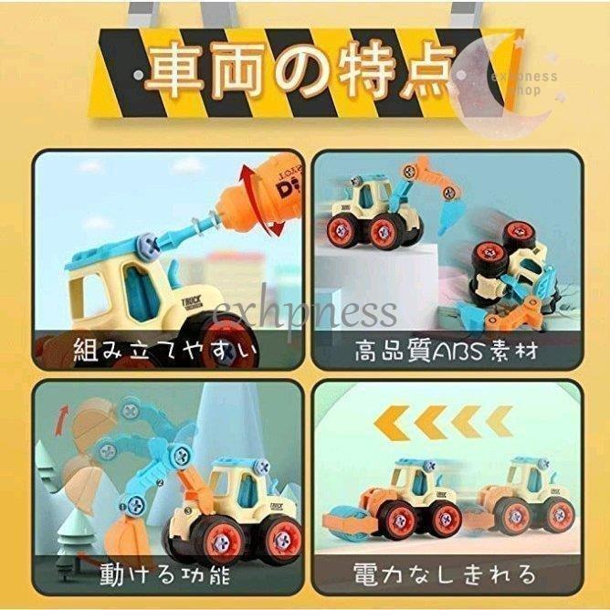 新品 車 おもちゃ 組み立ておもちゃ 工事カー 建設車両 4台セット 知育玩具 ショベルカー 工事ごっこ遊び 砂場遊び 玩具 子供 1歳 2歳 3歳 4 歳 誕生日プレゼント C8wk0oz43e おもちゃ Croceargento Com