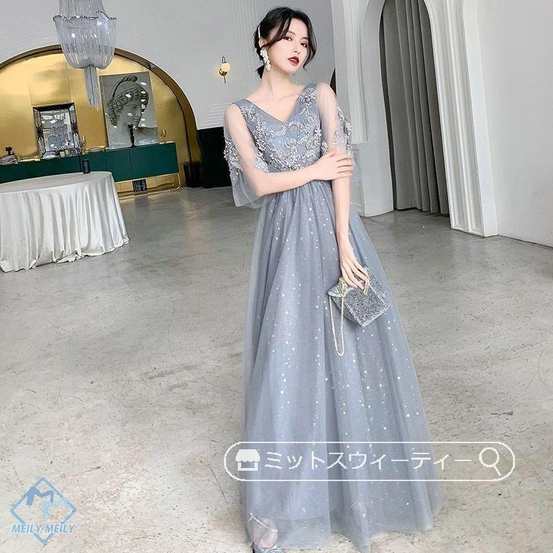 売れ筋アイテムラン 二次会 ブライダル イブニングドレス 花嫁 発表会 演奏会 ブルー パーティードレス ウエディングドレス カラードレス ロングドレス 披露宴 Vネック エレガント カラードレス Www Oroagri Eu