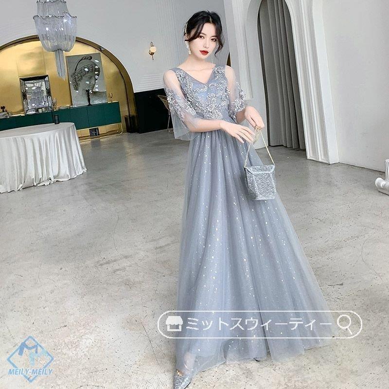 売れ筋アイテムラン 二次会 ブライダル イブニングドレス 花嫁 発表会 演奏会 ブルー パーティードレス ウエディングドレス カラードレス ロングドレス 披露宴 Vネック エレガント カラードレス Www Oroagri Eu