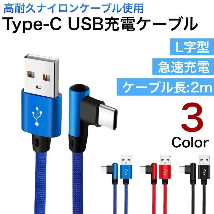 人気TOP TypeC タイプC USB ケーブル アイコス 任天堂スイッチ 充電器 F