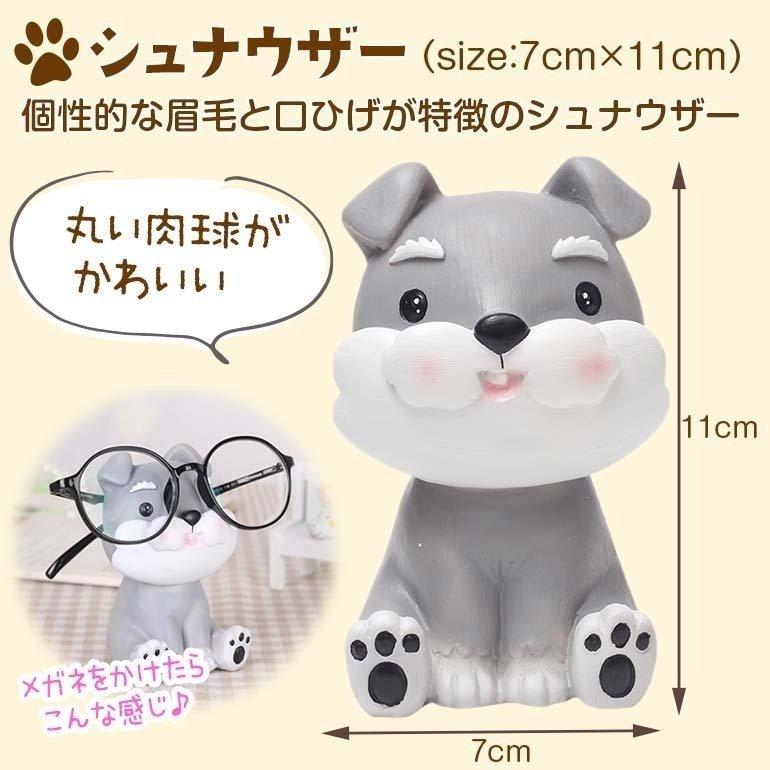 メガネスタンド 犬 めがねスタンド メガネかけ メガネ置きスタンド めがねかけ 眼鏡ホルダー 卓上 かわいい メガネおき おしゃれ 置物  :lard43635296b7:ラルゴ - 通販 - Yahoo!ショッピング