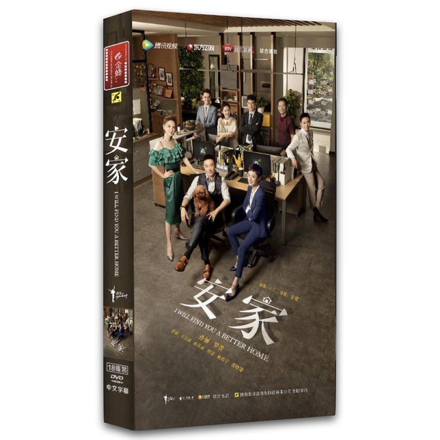 中国ドラマ「安家」中国版DVDルオジン主演！