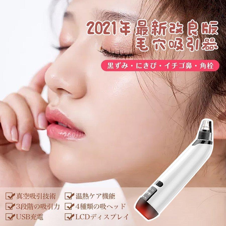 毛穴吸引器 毛穴ケア 美顔器 吸引 毛穴クリーン 角栓除去 黒ずみ 毛穴汚れ イチゴ鼻吸引 温熱ケア フェイスケア 彼女 美肌 プレゼント 母の日 Lared8d9 ラルゴ 通販 Yahoo ショッピング
