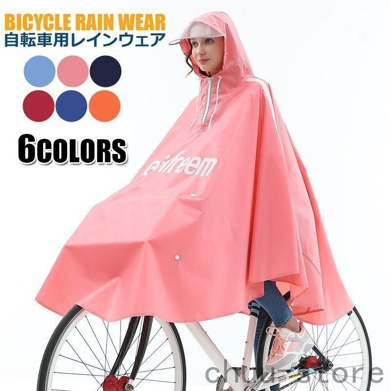 レインコート 自転車用 レインポンチョ カッパ レインウェア レインスーツ 梅雨 雨具 長靴 おしゃれ 通勤 通学 雨合羽 雨具 防水 男女兼用 Lared7e3 ラルゴ 通販 Yahoo ショッピング
