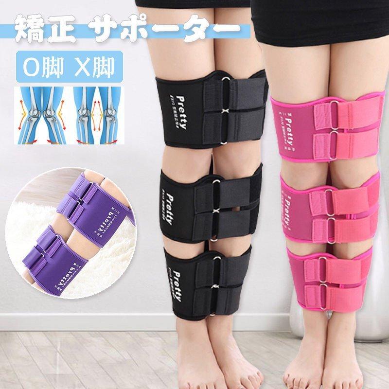 O脚 X脚 矯正 サポーター ベルト 3点セット 美脚 脚長 補正ベルト 補正