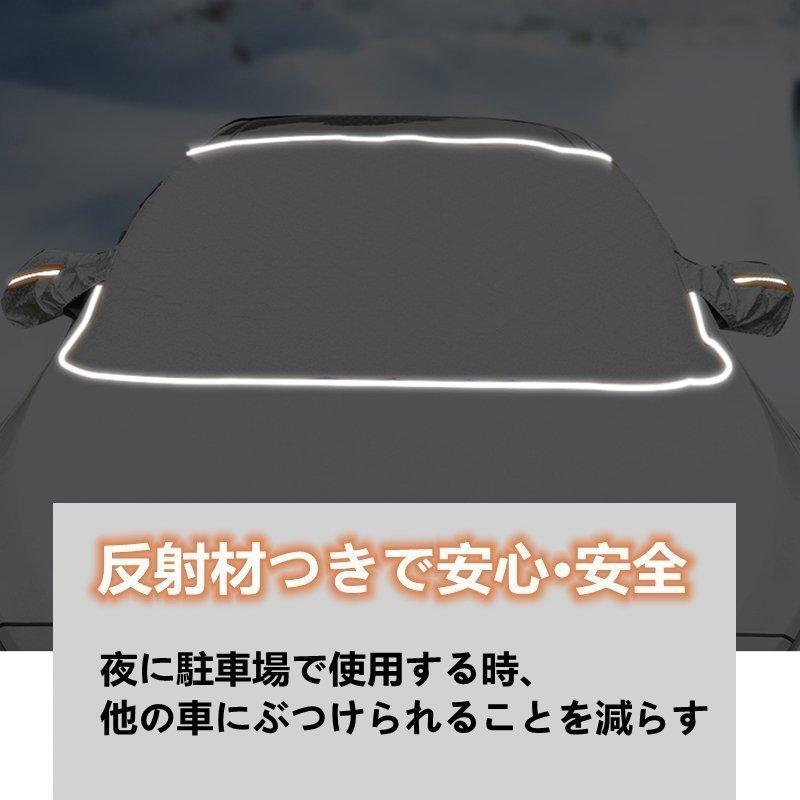 フロントガラスカバー 凍結防止 車用フロントガラスカバー 霜や雪対策 反射材付き 凍結防止カバー フロントガラスシート サンシェード 冬夏日よけ Lareaa1 ラルゴ 通販 Yahoo ショッピング
