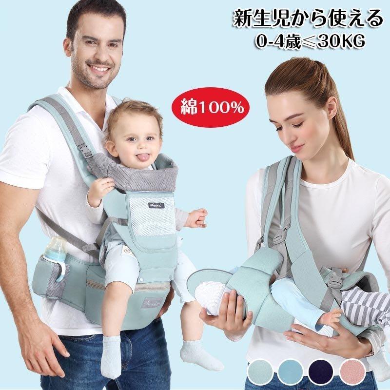 国内外の人気集結 抱っこ紐 おんぶ紐 おんぶやヒップシートとしても使える嬉しい15way仕様 再入荷 ヒップシート 抱っこ紐 対面抱き 前向き抱っこ おんぶ紐 15way ベビーキャリア ウエストキャリー分離可 推奨耐荷重 30kg Www Threeriversofs Com