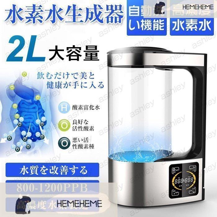 新入荷 スイソサム 水素水生成器 コーヒーメーカー - abacus-rh.com