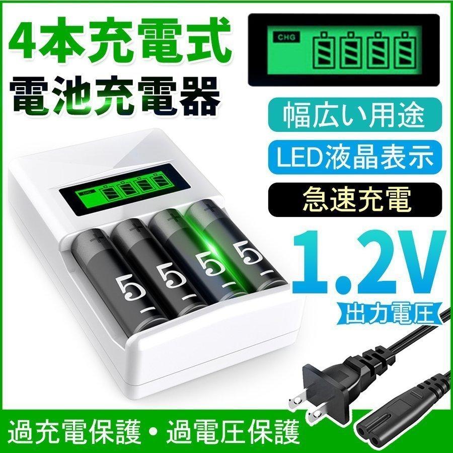 2021年新作 充電器 RM-39 充電池 単1 単2 単3 単4 6P形 等にも対応