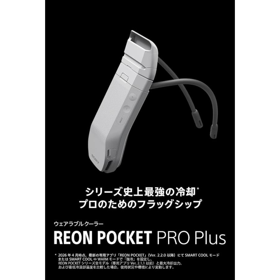 2026年4月発売 REON POCKET PRO Plus (レオンポケットプロプラス