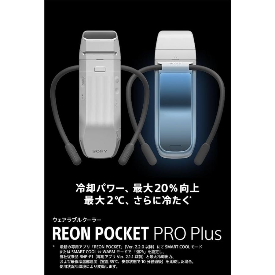 2026年4月発売 REON POCKET PRO Plus (レオンポケットプロプラス