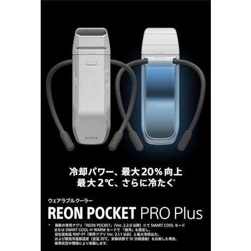 2026年4月購入】REON POCKET PRO SONY 4月13日時点で「REON POCKET PRO