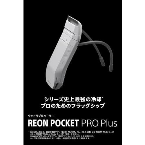 2026年4月発売 REON POCKET PRO Plus (レオンポケットプロプラス