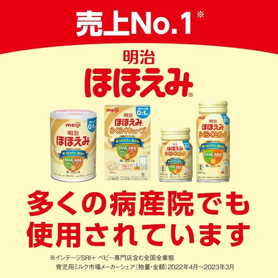 【新品未開封】ほほえみらくらくミルク 200ml×35本セット／明治 液体ミルク 送料無料】 明治ほほえみ らくらくミルク200ml常温で飲める液体ミルク