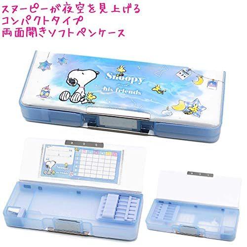 最大78 Offクーポン クラックス 筆箱 小学生 ソフト ペンケース 女の子 向け スヌーピー Snoopy 両面開き 一年生 二年生 新入学 新学期 プレゼント Aynaelda Com