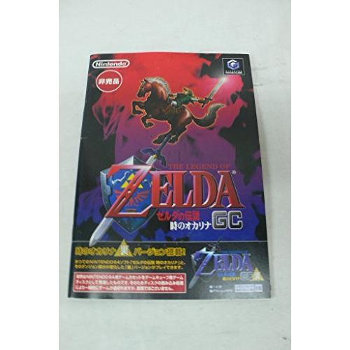 最安値挑戦 ゼルダの伝説 時のオカリナｇｃ 裏バージョン搭載 非売品 訳ありセール格安 Turningheadskennel Com