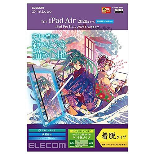 新品同様 エレコム Ipad Air 10 9 インチ 第4世代 年 紙のような書き心地 ペーパー 紙 ライク ペーパーテクスチャフィルム 保 Columbiatools Com