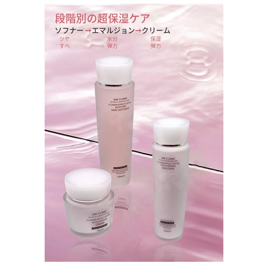 3W CLINIC 箱潰れ スキンケア 3点 セット 3Wクリニック フラワー