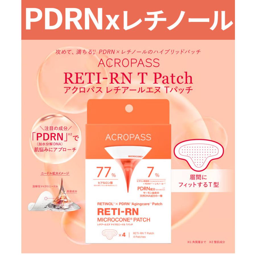 ACROPASS（アクロパス） PDRN × レチノール配合 目元 ほうれい線用+