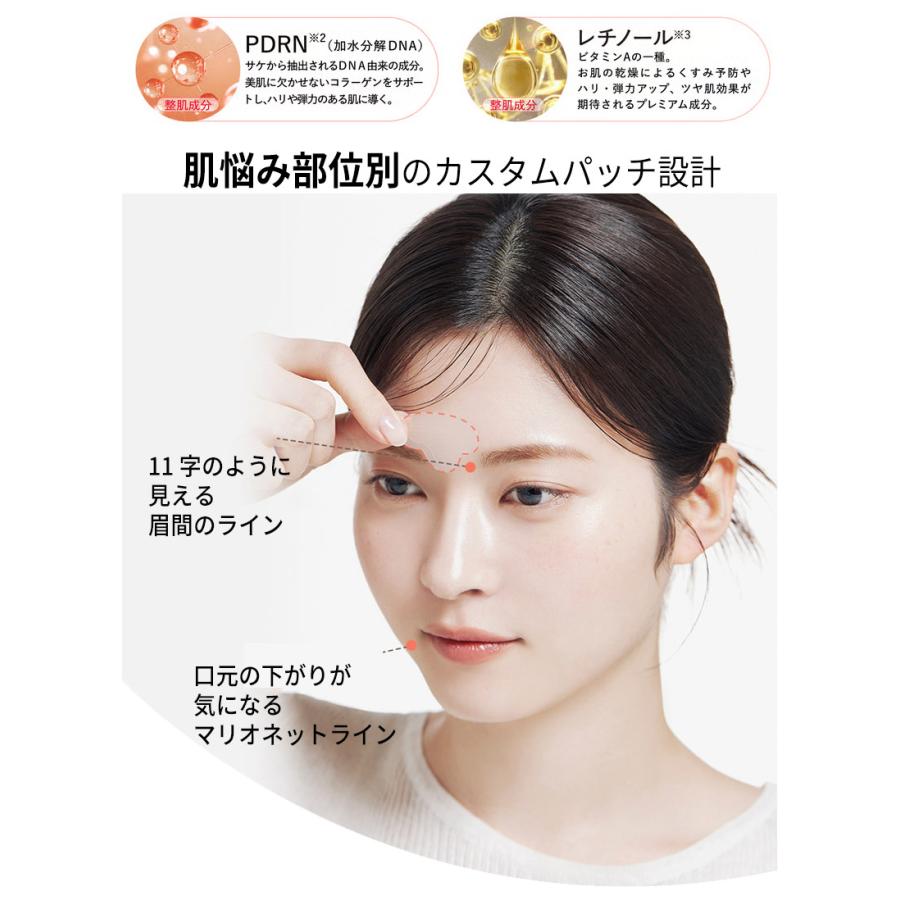 ACROPASS（アクロパス） PDRN × レチノール配合 目元 ほうれい線用+