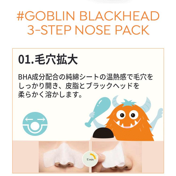 A'pieu（アピュー） 毛穴パック 韓国 アピュ ブラックヘッド 3ステップ