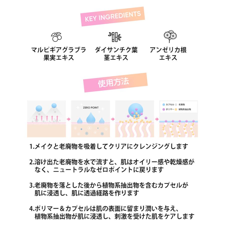 バニラコ クレンジング クリーン イット ゼロ クレンジングバーム