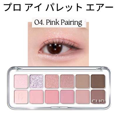 CLIO クリオ アイシャドウ 12色 CLIO 4号 プロ アイ パレット エアー