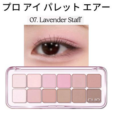 CLIO クリオ アイシャドウ 12色 CLIO 7号 プロ アイ パレット エアー