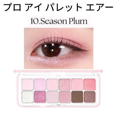 CLIO クリオ アイシャドウ 12色 CLIO 10号 プロ アイ パレット エアー