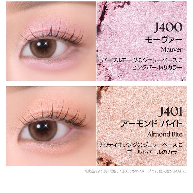 CLIO グリッター ジェリー『CLIO・クリオ』プロ シングル シャドウ
