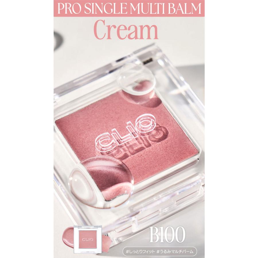 CLIO グリッター ジェリー『CLIO・クリオ』プロ シングル シャドウ