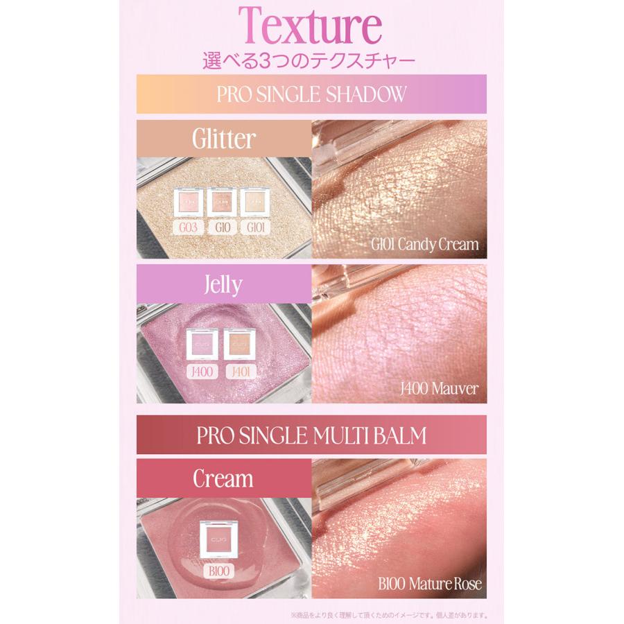 CLIO グリッター ジェリー『CLIO・クリオ』プロ シングル シャドウ
