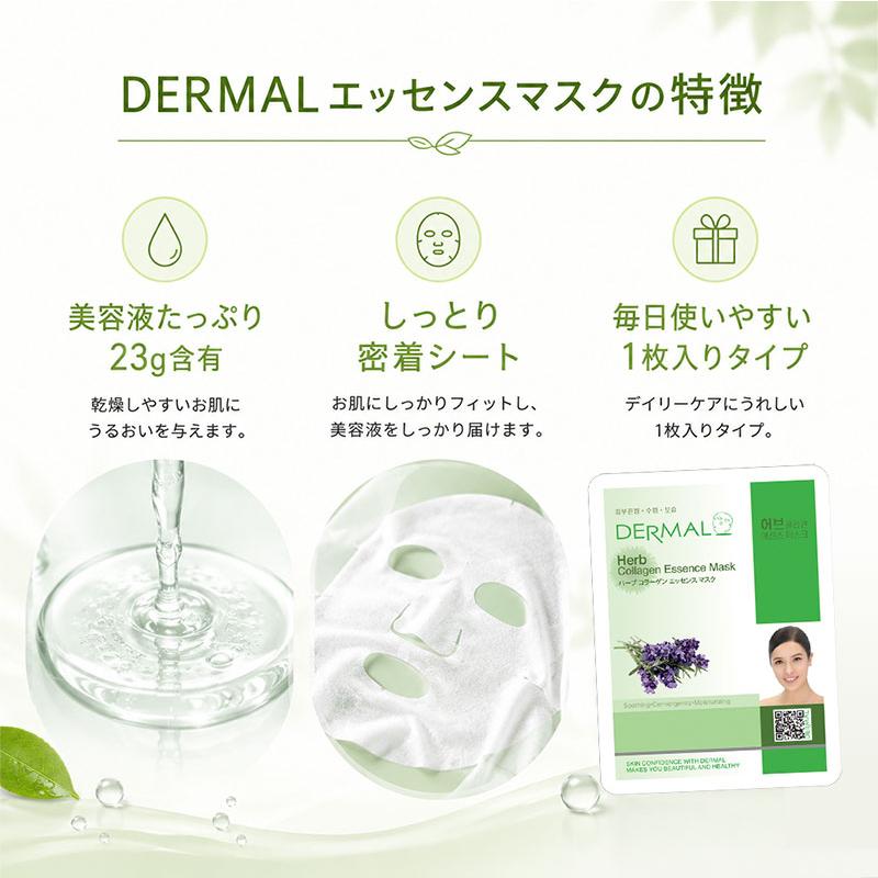 DERMAL フェイスパック シートマスク ダーマル ダーマル シートパック