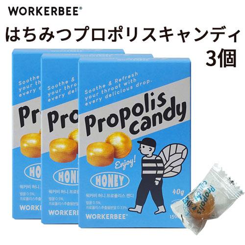 韓国食品』WORKERBEE ワーカービー はちみつ プロポリス キャンディ 10