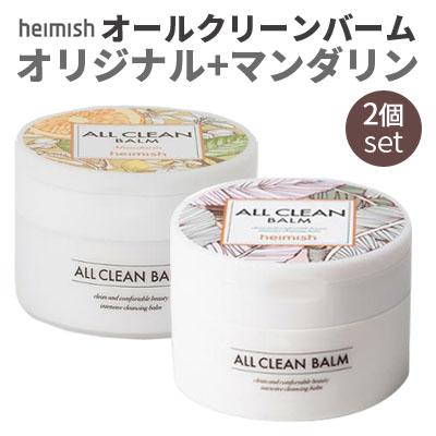heimish クレンジングバーム ヘイミッシュ オールクリーンバーム